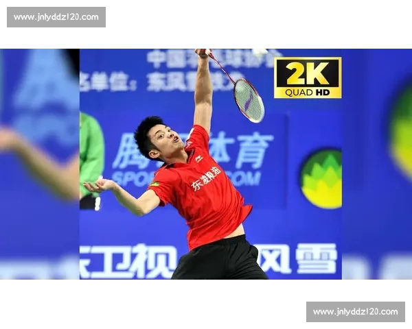 林丹对阵郭新娃经典视频解析展现羽坛传承与激情巅峰技术与心理博弈